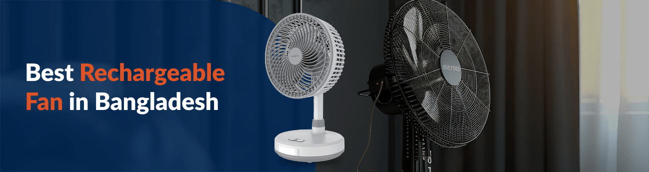 বাংলাদেশের সেরা রিচার্জেবল ফ্যান: ক্রয় সংক্রান্ত গাইডলাইন (২০২৬)