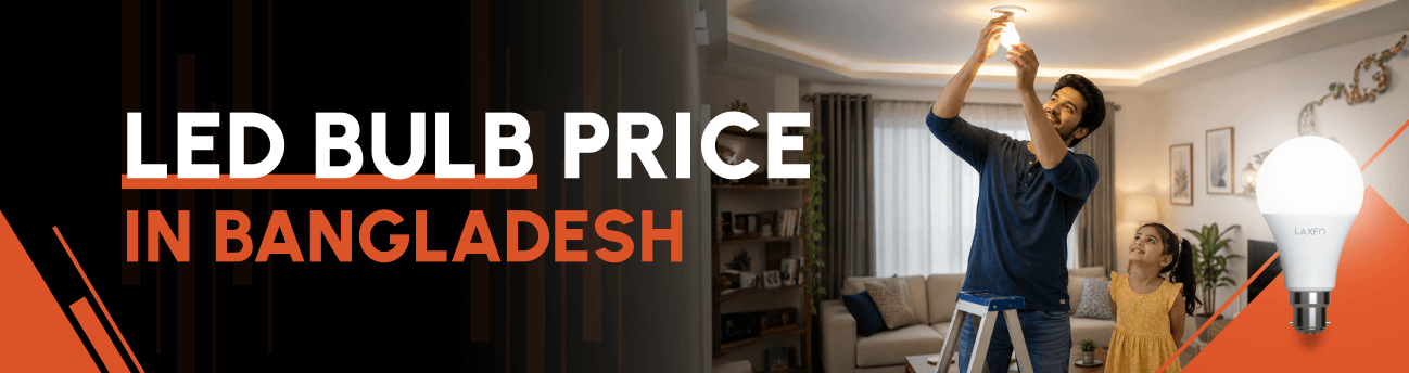 বাংলাদেশে এলইডি বাল্বের দাম – ৫ওয়াট, ১০ওয়াট, ১৫ওয়াট, ২০ওয়াট মডেলের তুলনামূলক বিশ্লেষণ